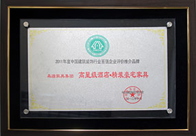 2011年度中国建筑装饰行业百强企业评价推介品牌奖牌